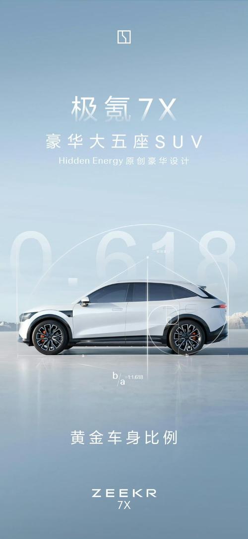 广州347雪佛兰的品牌故事与传播，极氪X紧凑型SUV的时尚与科技
